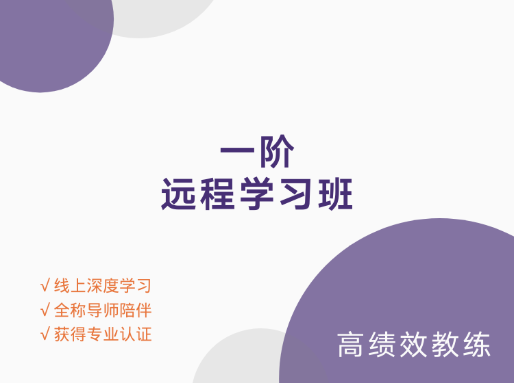 远程班好评如潮！